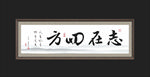 书法