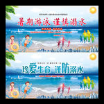 预防溺水