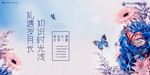 高端地产活动嘉年华答谢