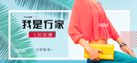 夏日清凉女装海报素材