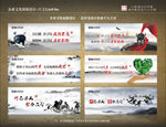 企业文化设计 中国风