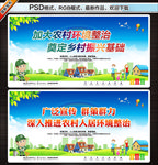 农村环境整治