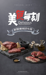新鲜牛排