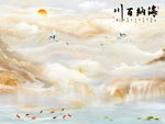 海纳百川背景墙画