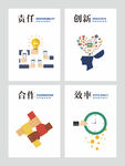 企业文化图片