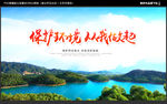 环保海报