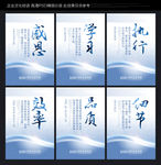 企业标语展板