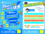 教育 培训 学习 辅导班 报名