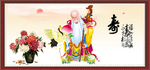 老寿星