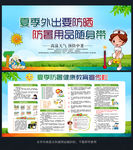 夏季防中暑