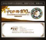 洗浴代金券