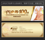 按摩代金券