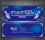 ktv代金券