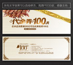 烧烤代金券