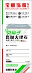陶瓷标签