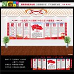 党建文化墙