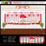 党群服务中心