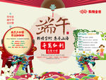 端午节活动