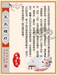 艾灸