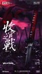 酒吧夜店收官之战