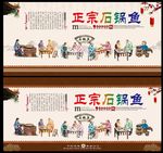 石锅鱼