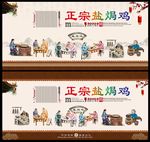 盐焗鸡