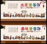 酱香饼