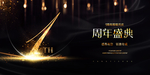 1周年庆