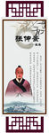 四大中医
