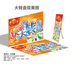快乐大转盘互动小游戏