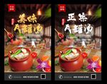 瓦罐汤