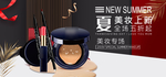 美妆护肤用品电商海报