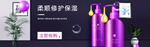 洗护用品电商促销海报素材