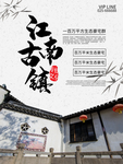 房地产海报