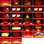 红色大气创业融资计划书图片