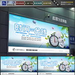 时间