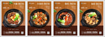 美食海报