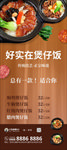 美食展架