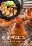 美食海报