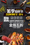 BBQ 权萌萌37