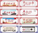 法治文化长廊