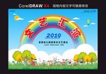 少儿才艺