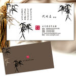 水墨竹子名片古风名片