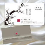 古风名片古文化名片水墨名片