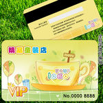 奶茶VIP卡