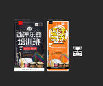 西洋乐器