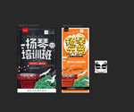 扬琴