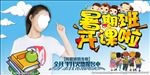 暑假班开课了