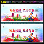 装修公司
