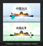 诗词
